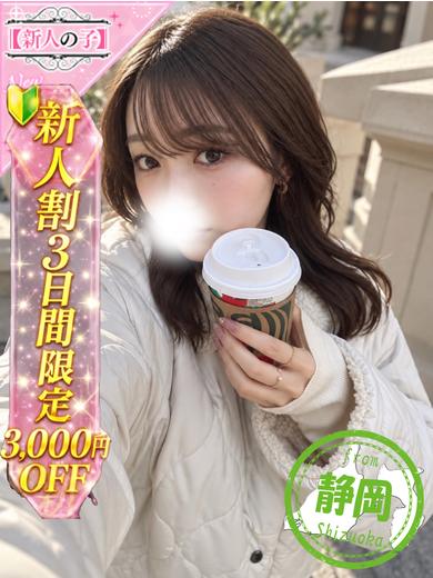 かわいい素人女子TOP100(地方出身者編) デリヘル ANJU