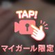 【激エロ🔞💕】乳⭕️ポロリ動画🎥