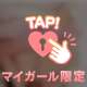 ○○モード♡
