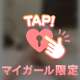 急遽しゅっ❣️