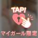 えっち