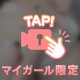 🩷 何回目？ 🩷