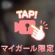 やっほー！！