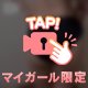 とくべちゅ😘