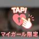 受付終了まであと少し…！