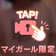 これ反則かな...？🥺