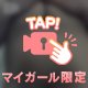 とくベチュ🫣💗