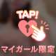 オキニトーク見てね♡