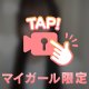 お兄様からの♡♡♡（顔出しあり🙆‍♀️）