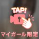 ヒント？💡