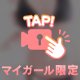 聞いちゃうと…