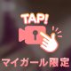 こんばんは～！