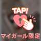 【今日もありがとう♡】
