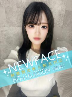 若葉えま