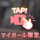 ユニバ🌎