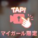 おやすみなさい