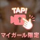 これも捨てます