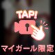 タコのペペロンチーノ