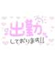 おはようございます