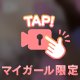 今回