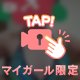 水着は