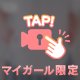 朝から？朝にこそ