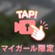 あしたも\( *´ω`* )/♪