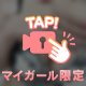 実は……