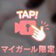 どあっぷ🙈
