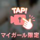 イベント