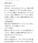 【お礼写メ日記】