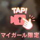 ❤️パイ活にいかがですか？🎥