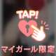 今日は✨