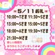 【音声】5/11お礼💌