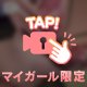 お♡んぽ狙撃手🍌🔥