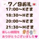 【音声】7/9お礼💌
