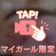 💕おやすみなさーい💕
