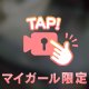 💕おやすみなさい💕
