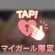 💕おやすみなさーい💕