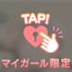 心もイかせてあげる