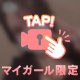 唯一無二のえちえち空間🪄︎︎◝✩