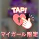 ありがとうございました🥰