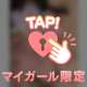 本日出勤です💖