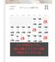 8月のシフト※前半