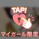 ＼( ´･ω･`)┐しゅたっ