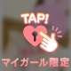 おしらせ⋆͛📢⋆