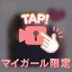 ありがとう♡