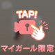 心も身体も…