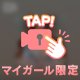 ラストまで🩷