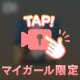 続きは直接…